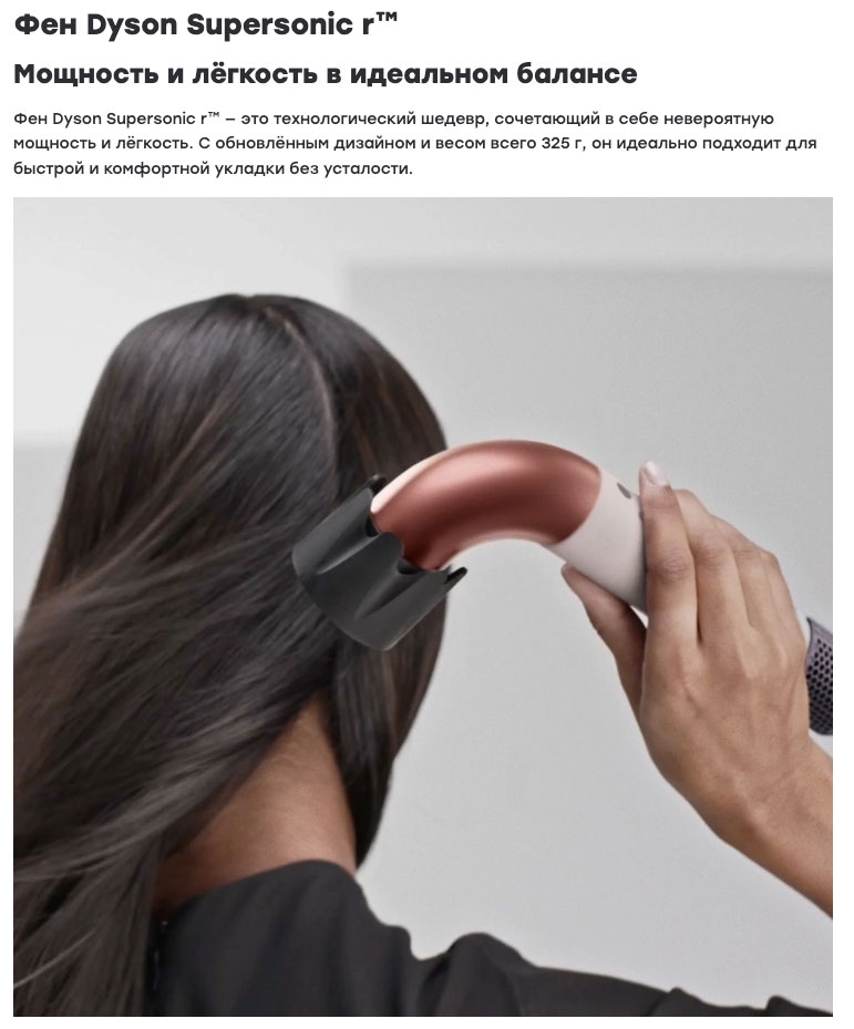 dyson supersonic r pro в Туле dyson-super-sonic-r