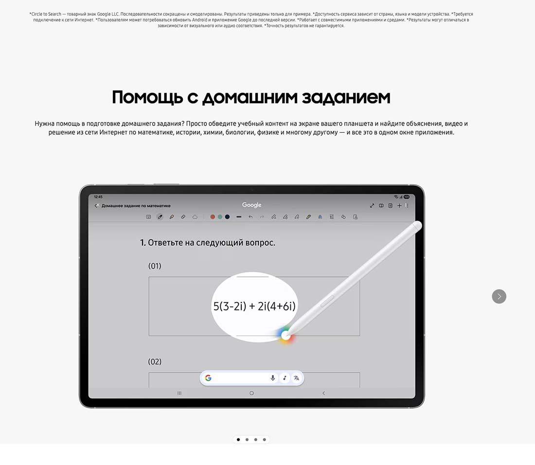 galaxy-tab-s10-fe в Туле galaxy-tab-s10-fe
