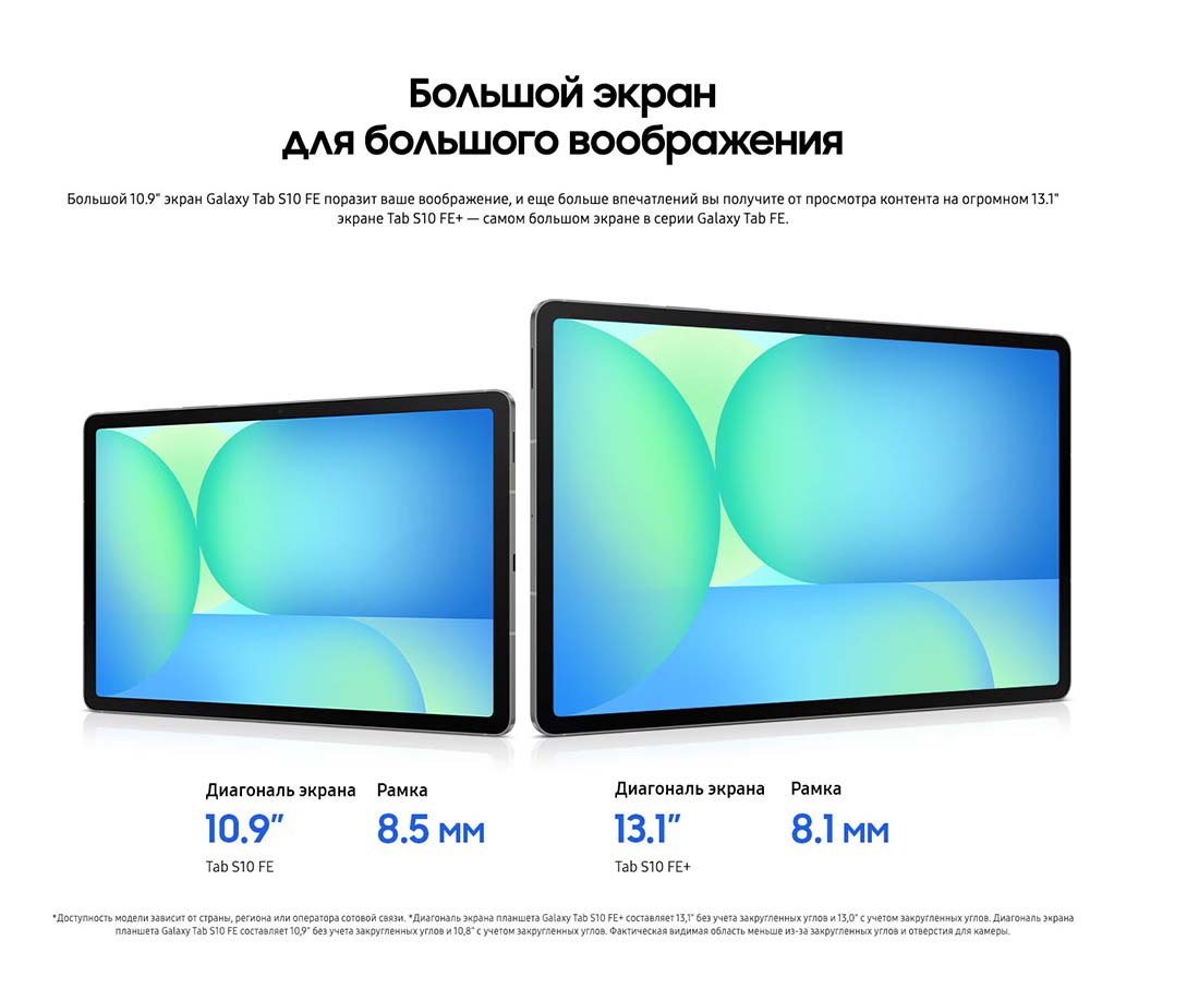 galaxy-tab-s10-fe в Туле galaxy-tab-s10-fe