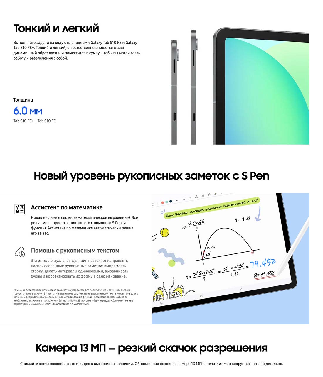 galaxy-tab-s10-fe в Туле galaxy-tab-s10-fe