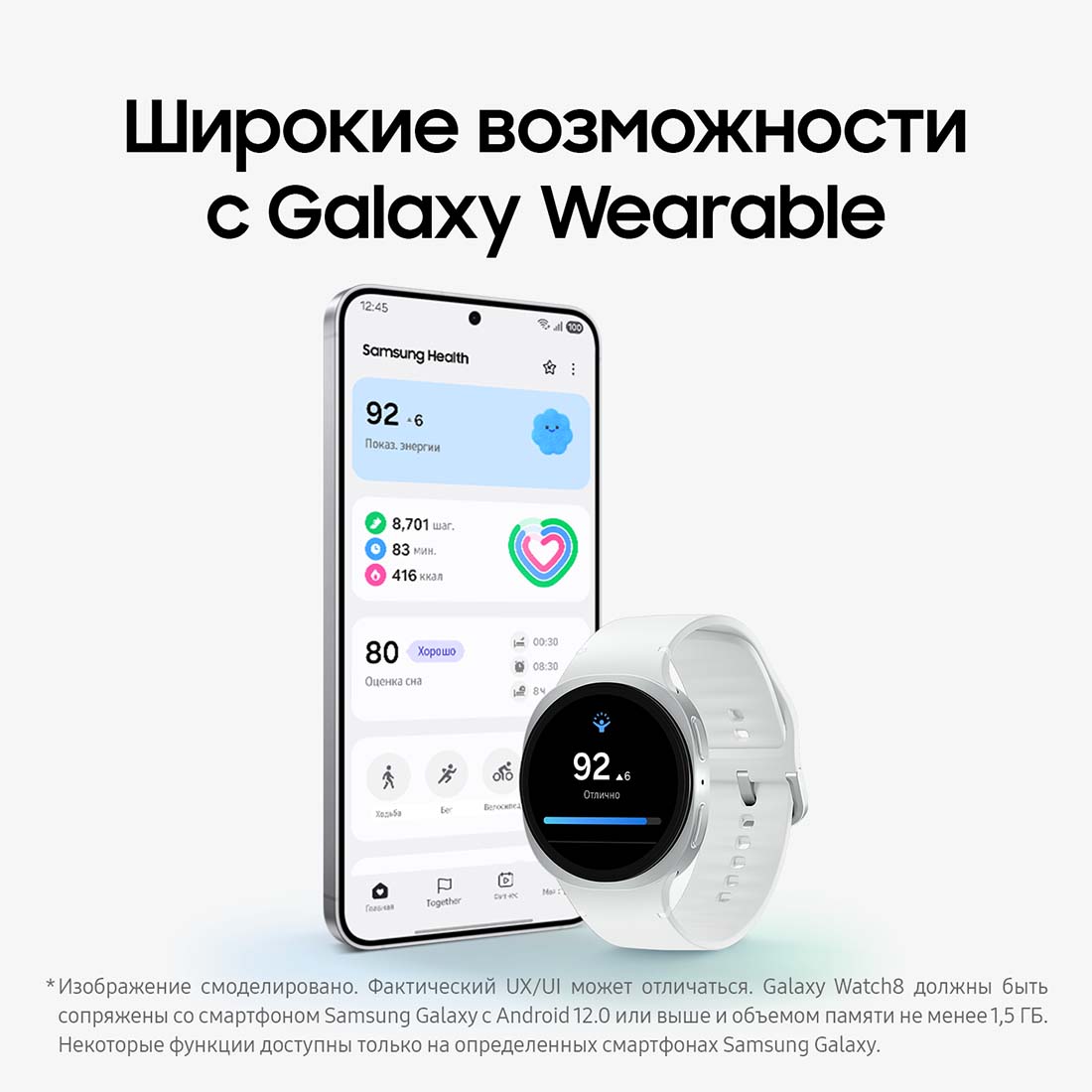 galaxy-watch8 в Туле galaxy-watch8