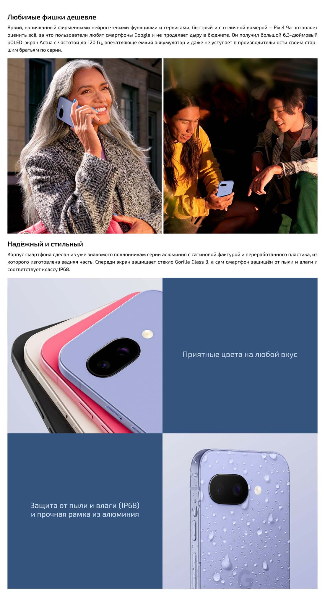 google-pixel-9a в Туле google-pixel-9a