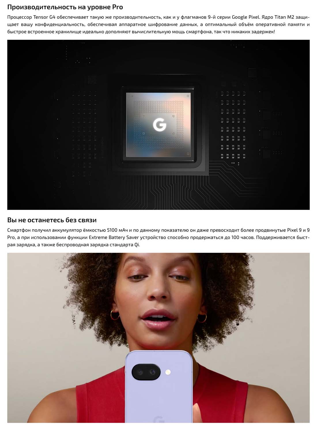 google-pixel-9a в Туле google-pixel-9a