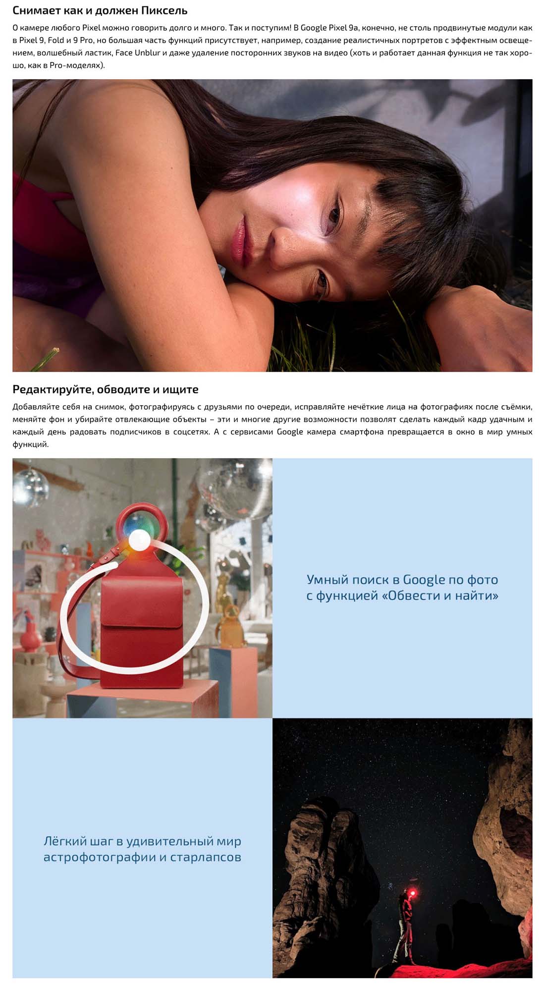 google-pixel-9a в Туле google-pixel-9a