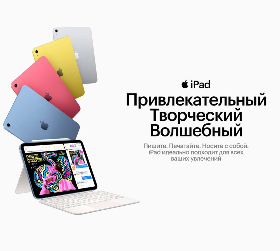 Apple iPad 2025 в Туле Ipad-2025