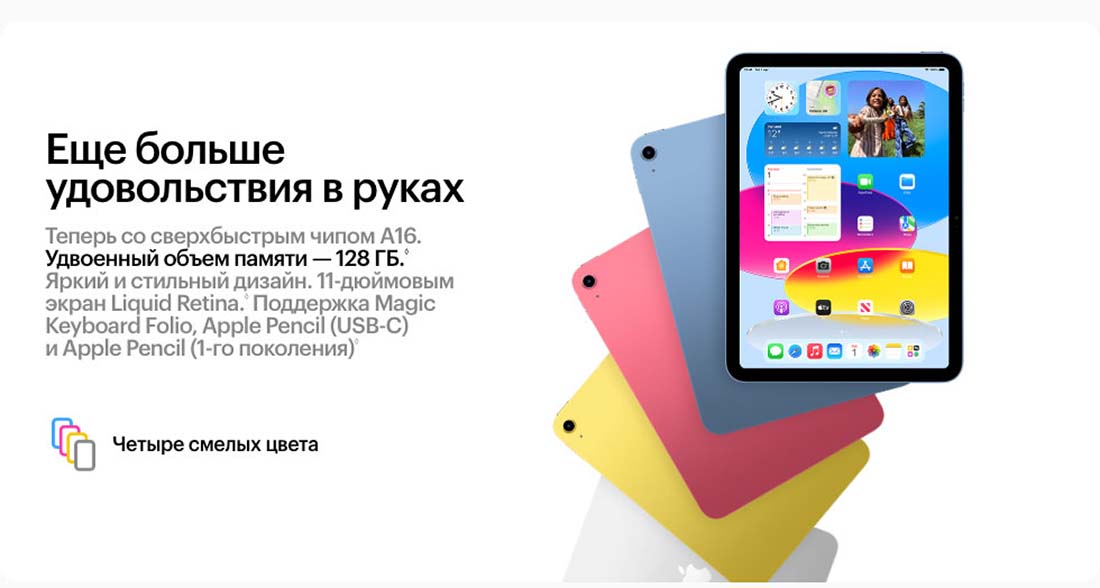 Apple iPad 2025 в Туле Ipad-2025