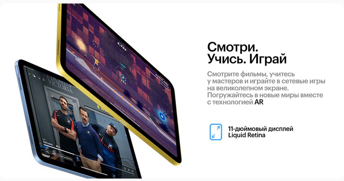 Apple iPad 2025 в Туле Ipad-2025