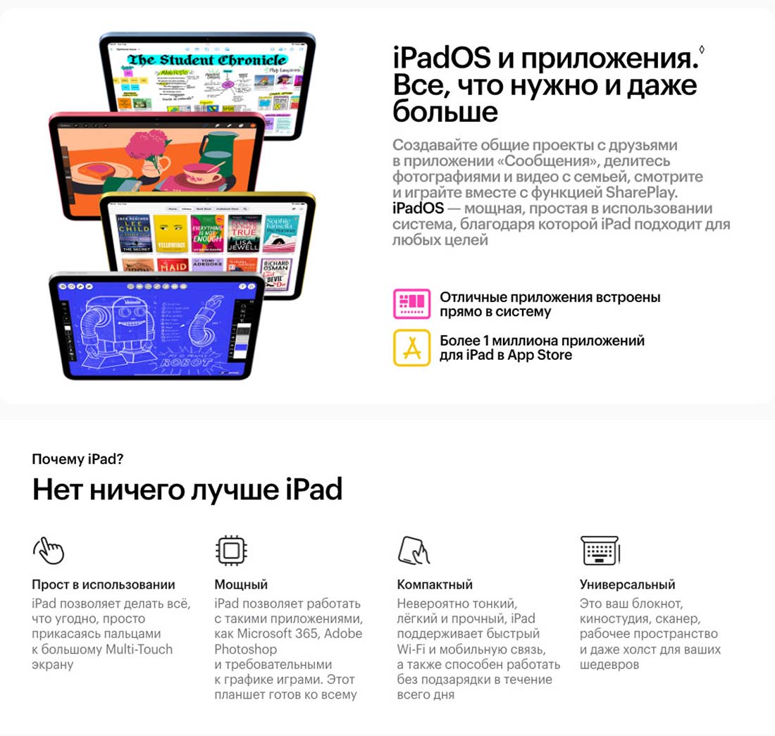 Apple iPad 2025 в Туле Ipad-2025