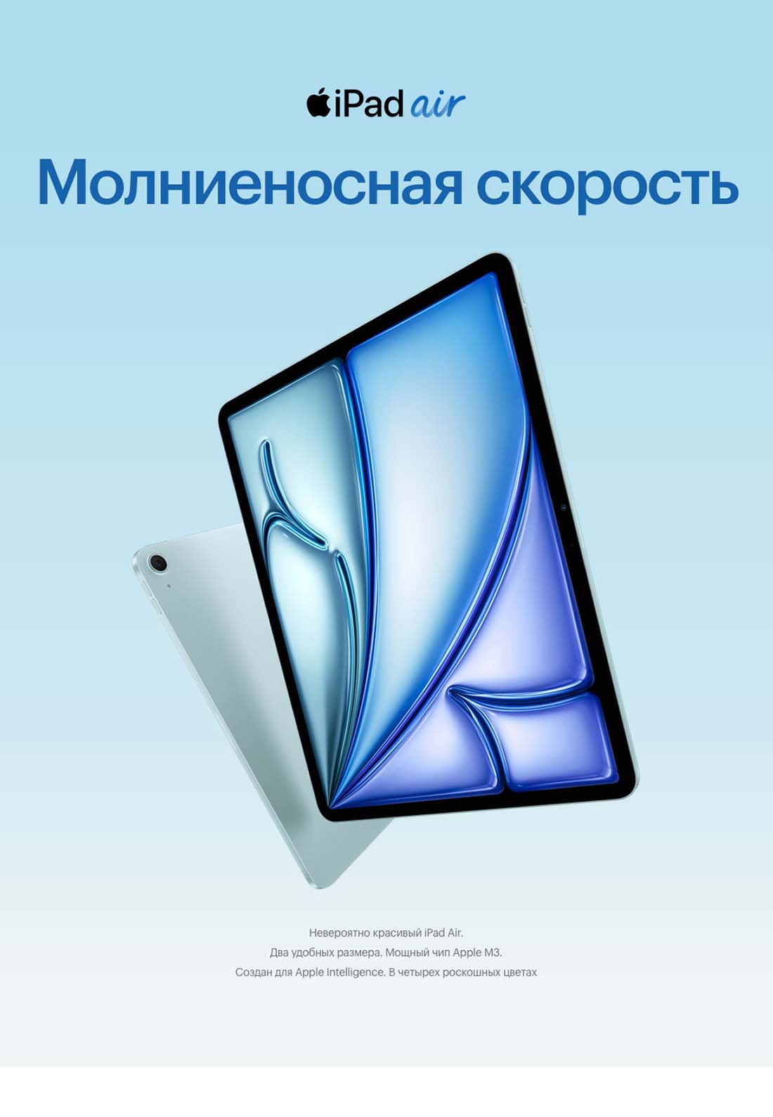 Apple iPad Air 11 в Туле Ipad-Air-M3-2025