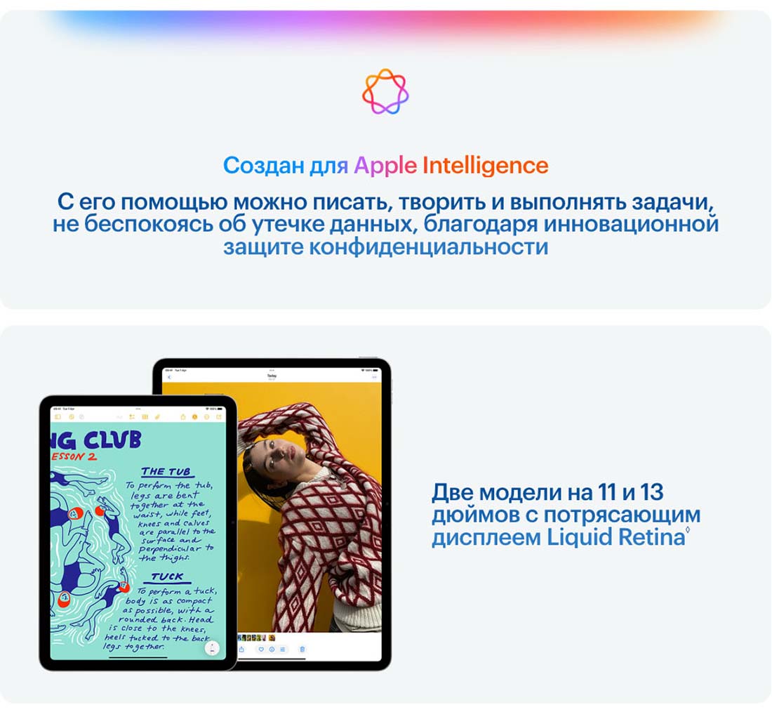 Apple iPad Air 11 в Туле Ipad-Air-M3-2025