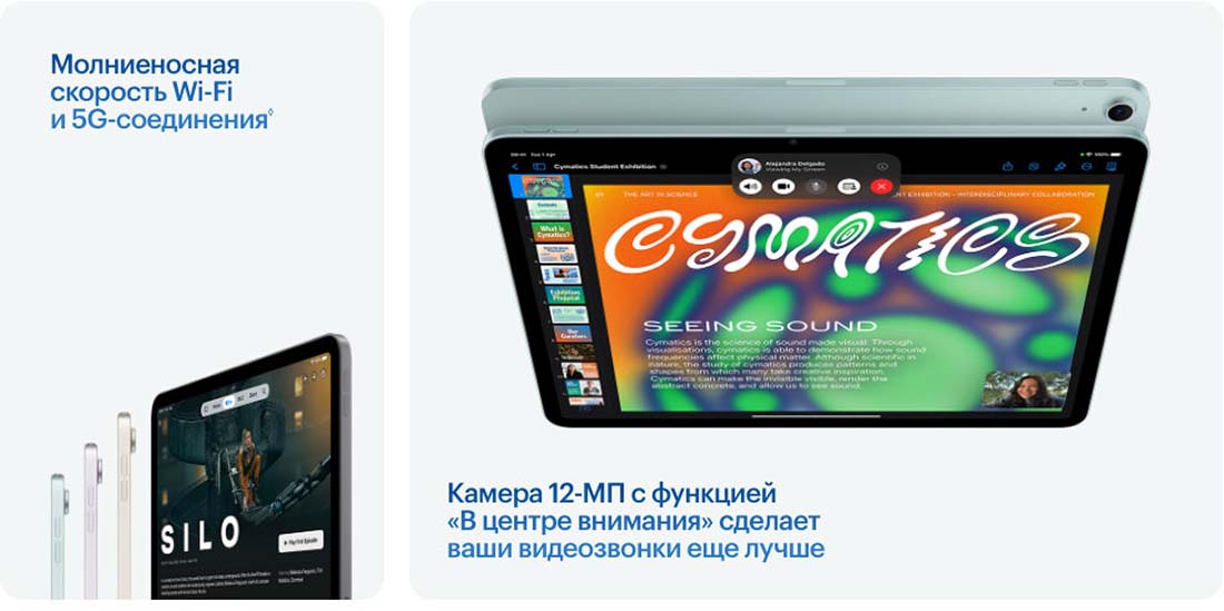 Apple iPad Air 11 в Туле Ipad-Air-M3-2025