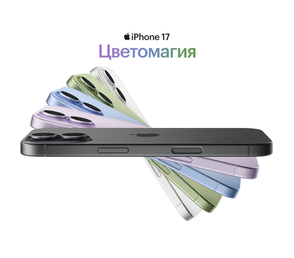iphone-17 в Туле iphone-17