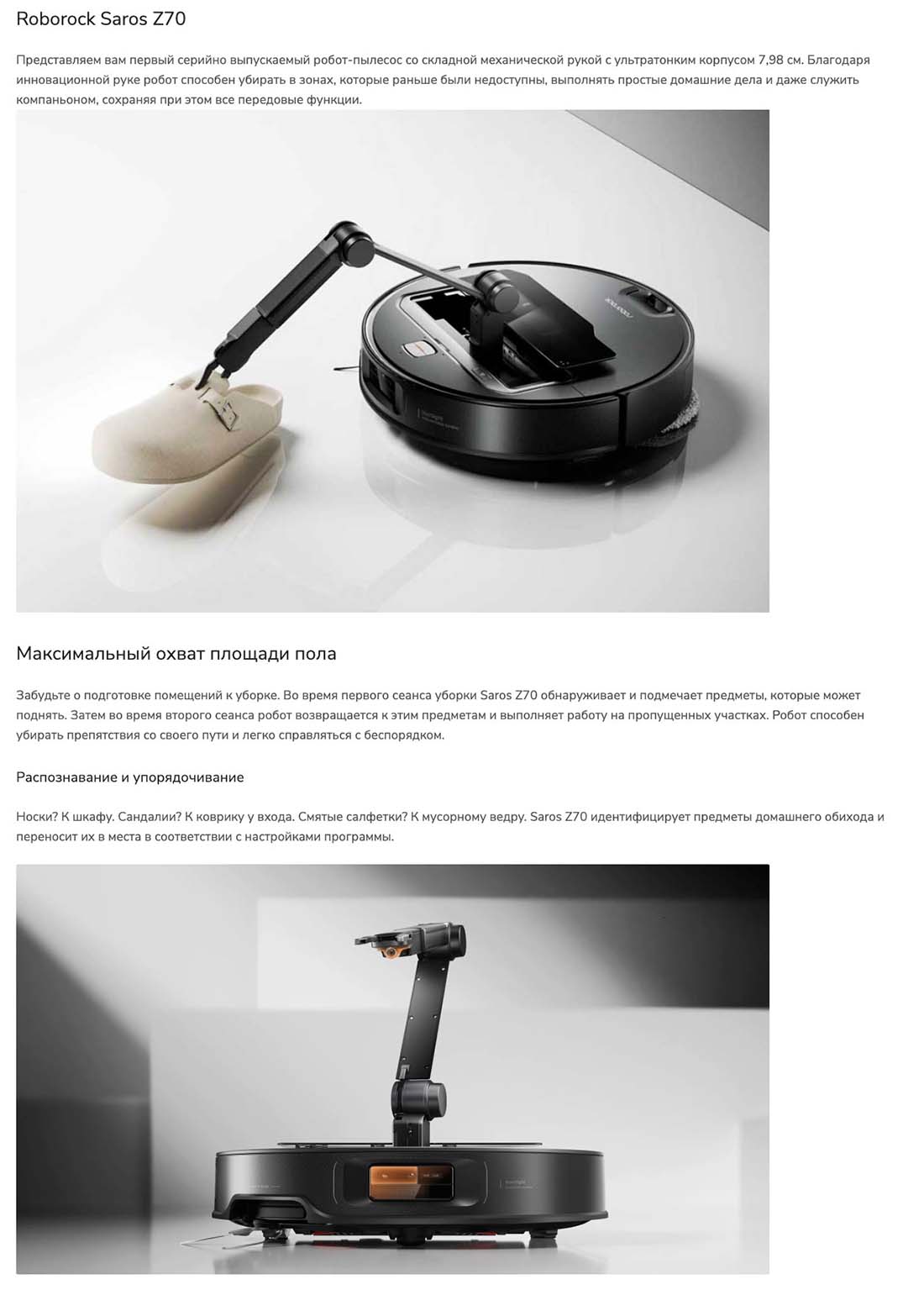 roborock-z70 в Туле roborock-z70
