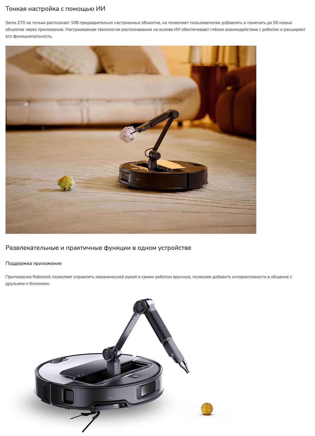 roborock-z70 в Туле roborock-z70