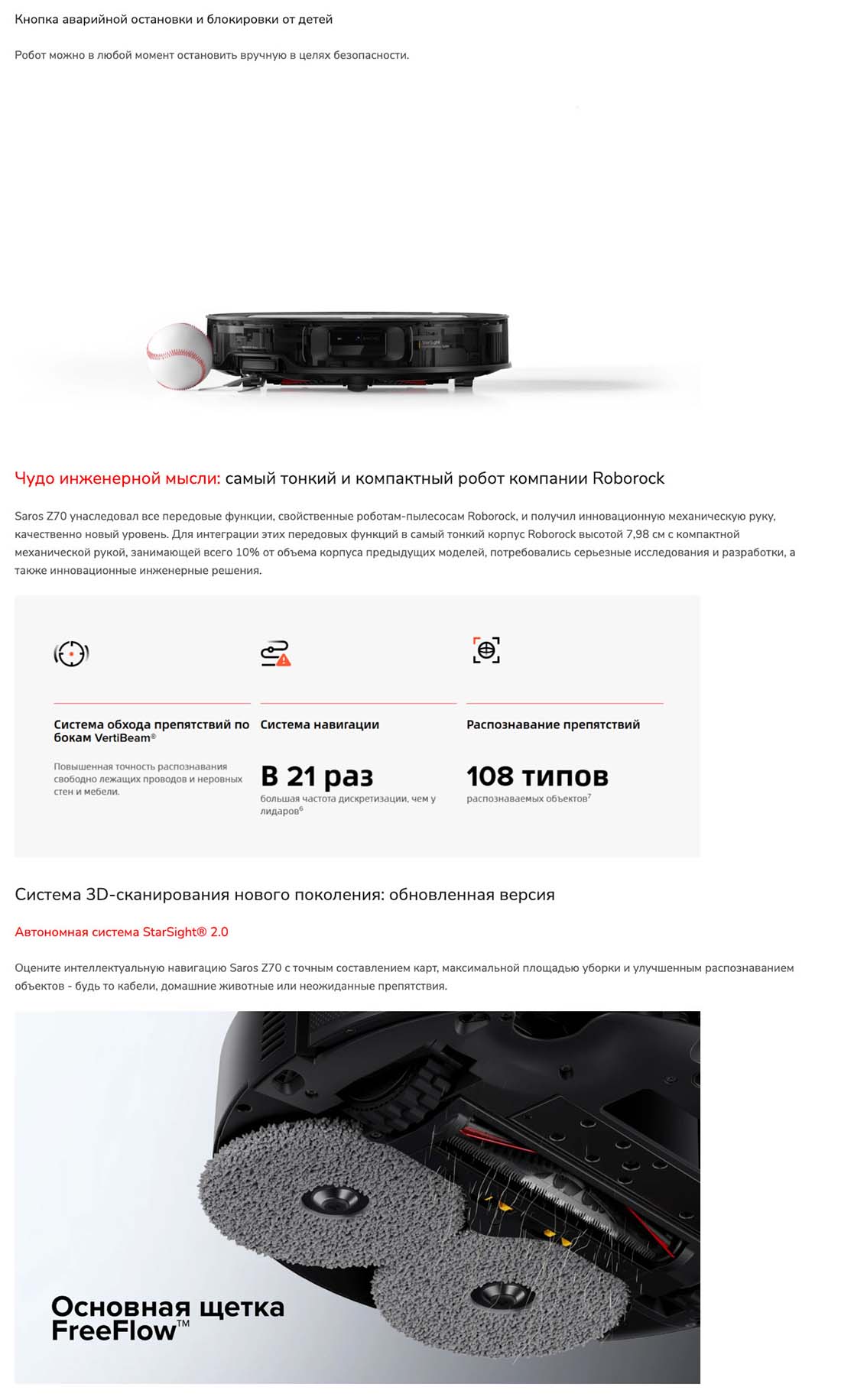 roborock-z70 в Туле roborock-z70