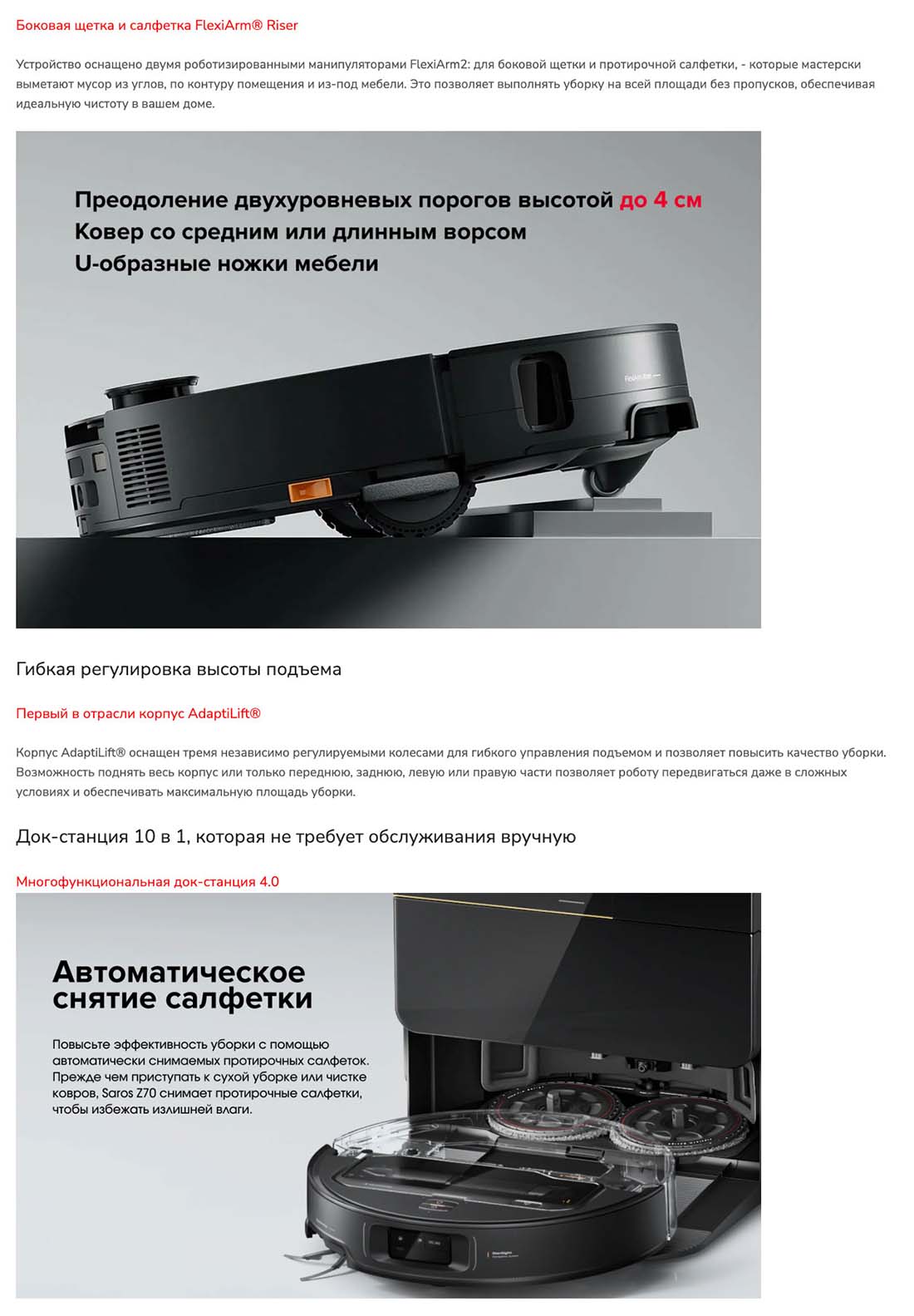 roborock-z70 в Туле roborock-z70
