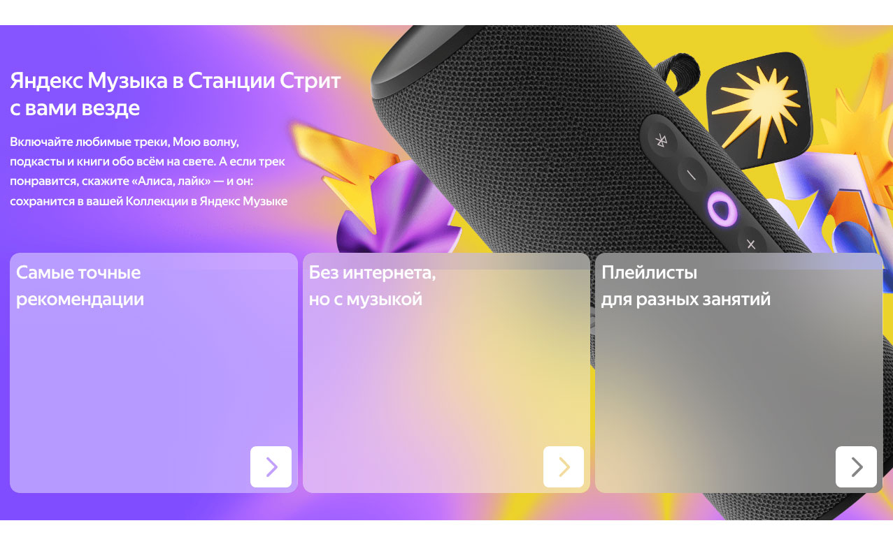 Yandex Street в Туле Yandex-Street