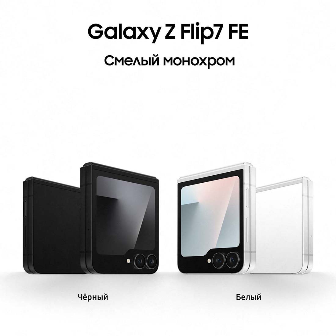 z-flip7-fe в Туле z-flip7-fe