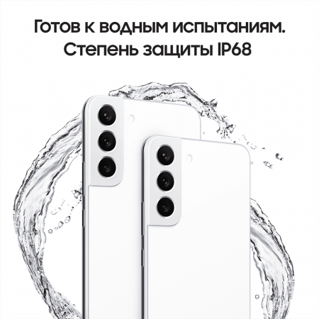 Samsung Galaxy S22 (2022) 8/128Gb Phantom White, белый