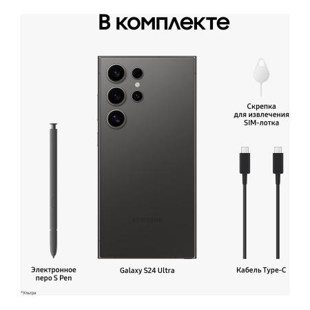 Samsung Galaxy S24 Ultra 12/512Gb Titanium Black, чёрный титан