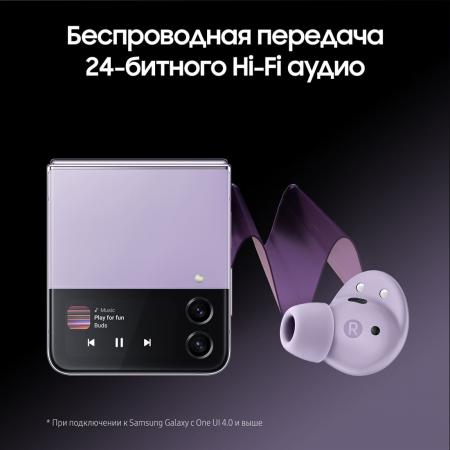 Наушники Samsung Galaxy Buds2 Pro Bora Purple, лавандовый