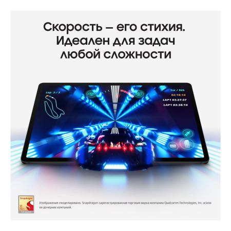 Samsung Galaxy Tab S9 11" Wi-Fi 8/128Gb Graphite, графит