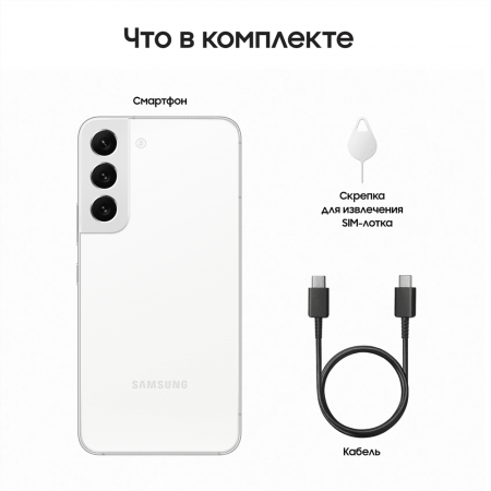 Samsung Galaxy S22 (2022) 8/128Gb Bora purple, лавандовый