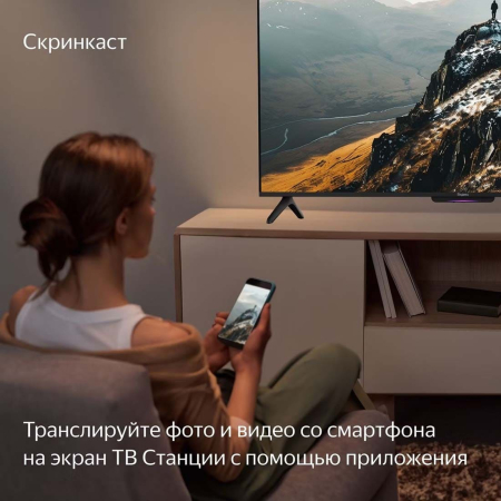 Телевизор Яндекс ТВ Станция Бейсик (Алиса) на YaGPT 43“ 4K UHD, LED (YNDX-00074)