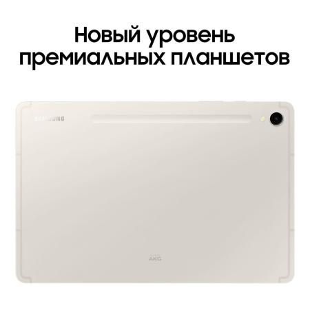 Samsung Galaxy Tab S9 11" Wi-Fi 8/128Gb Beige, бежевый