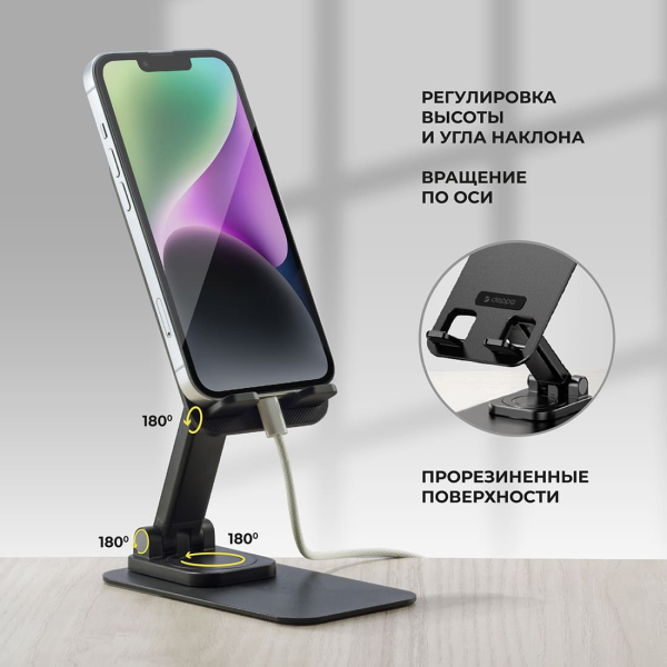 Подставка для смартфона Deppa металл (47194) Черный