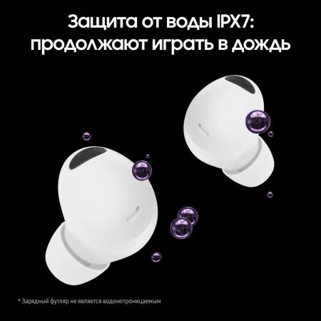 Наушники Samsung Galaxy Buds2 Pro White, белый