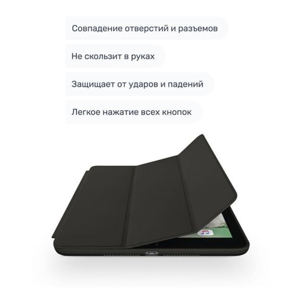 Чехол для Apple iPad 10,2" Smart Case (2020) Black, черный