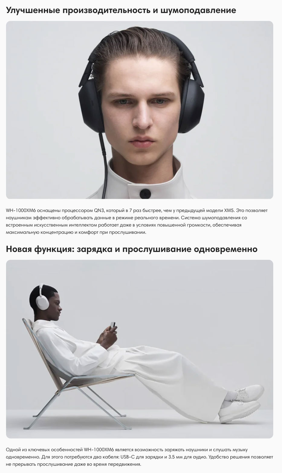 Sony WH-1000XM6 в Туле Sony-WH-1000XM6