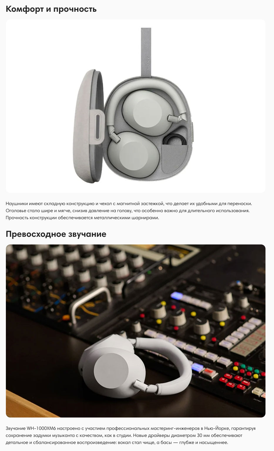 Sony WH-1000XM6 в Туле Sony-WH-1000XM6