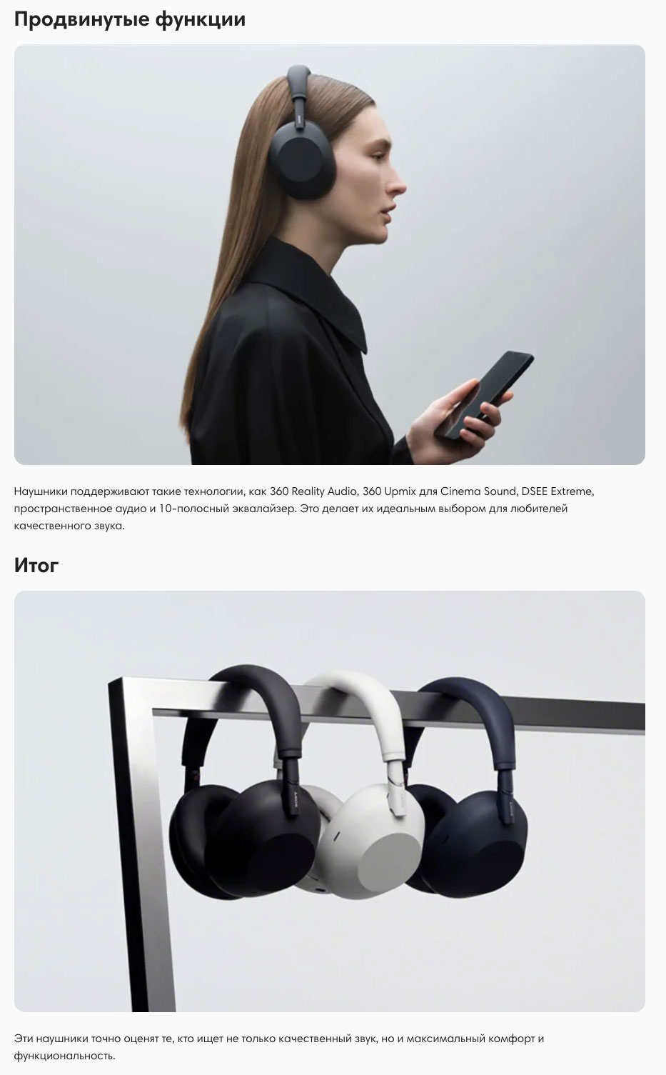 Sony WH-1000XM6 в Туле Sony-WH-1000XM6